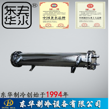 河源蒸发器